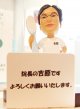 吉原　正明