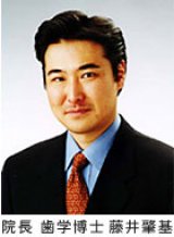 藤井歯科医院