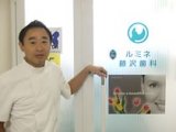 医療法人社団厚生会 ルミネ藤沢歯科