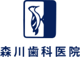 森川歯科医院